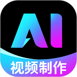 AI免费制作视频