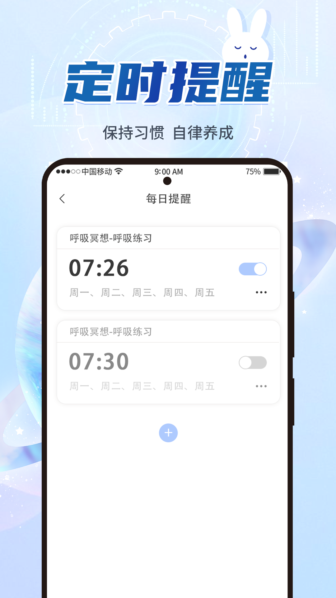呼吸冥想电脑版截图