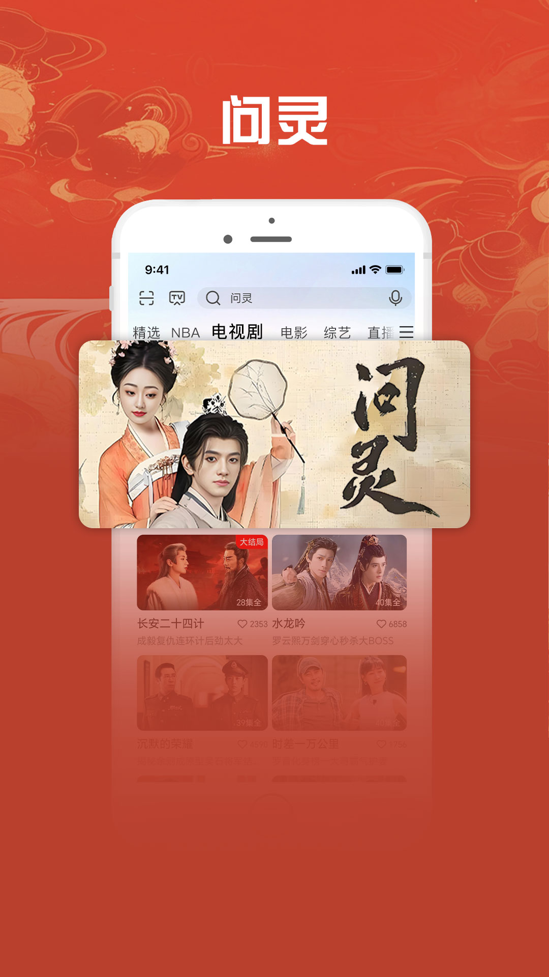 咪咕视频爱看版