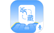 藏语翻译官电脑版段首LOGO