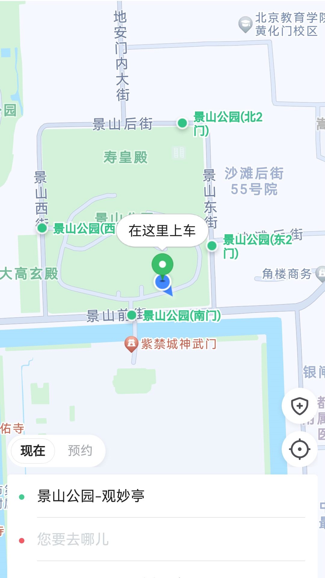 呼我出行乘客端电脑版截图