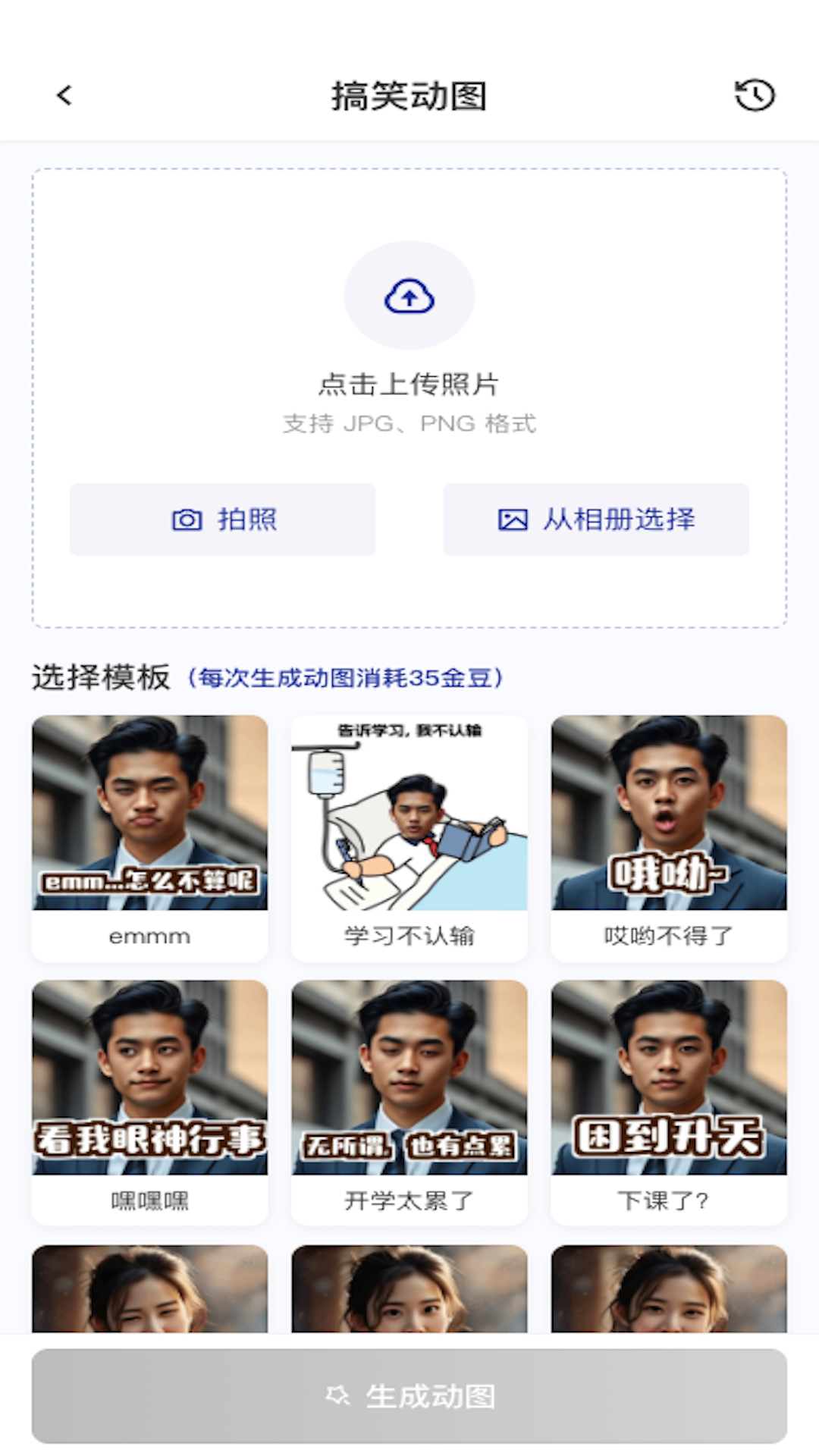 AI美图修复