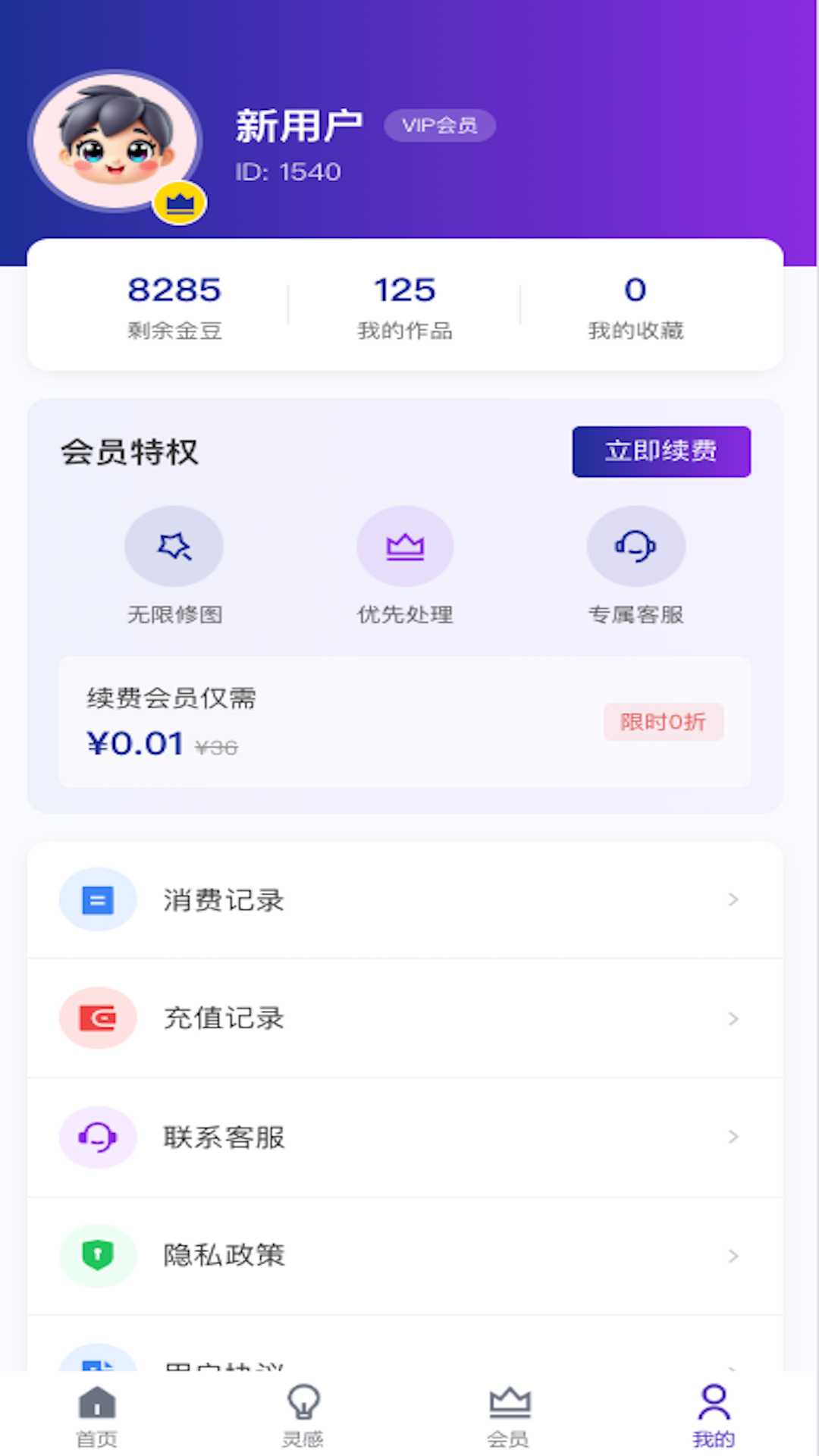 AI美图修复