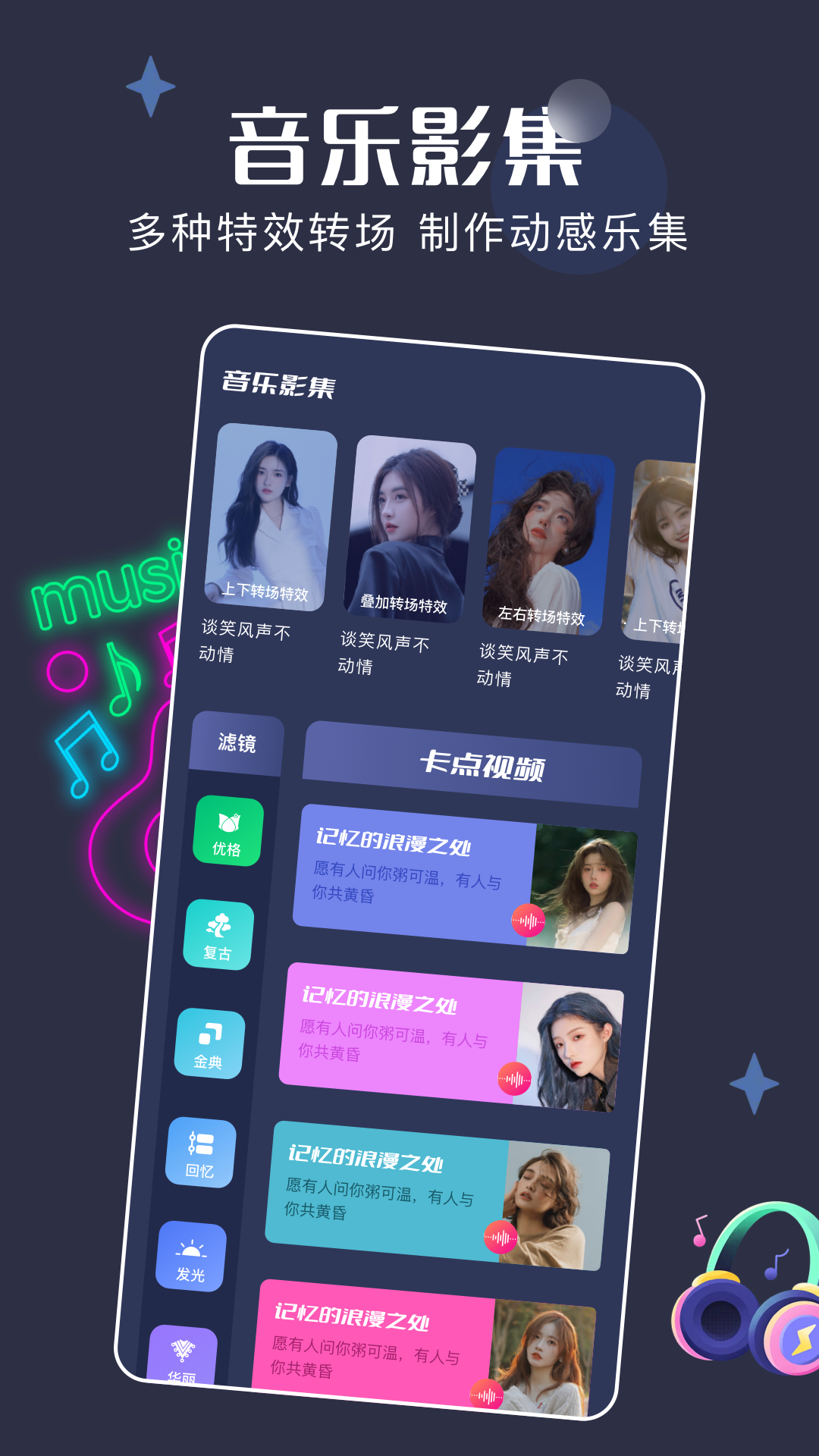 剪辑+电脑版截图
