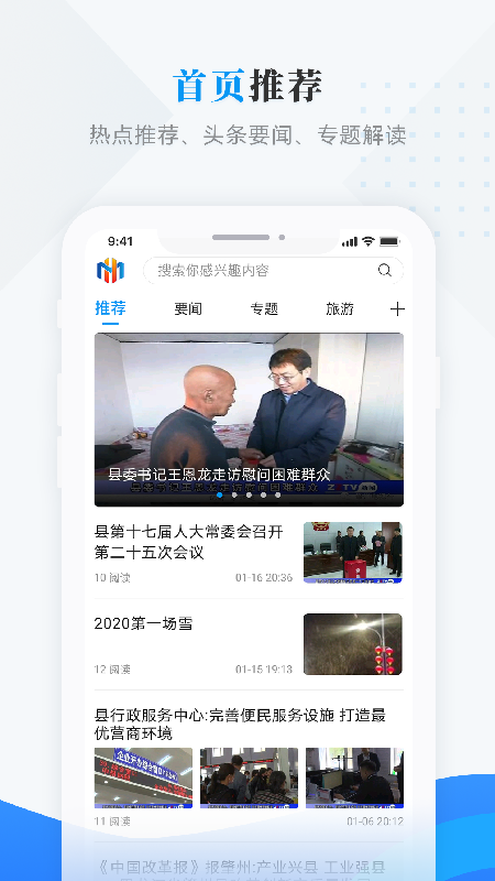 呼玛融媒电脑版截图