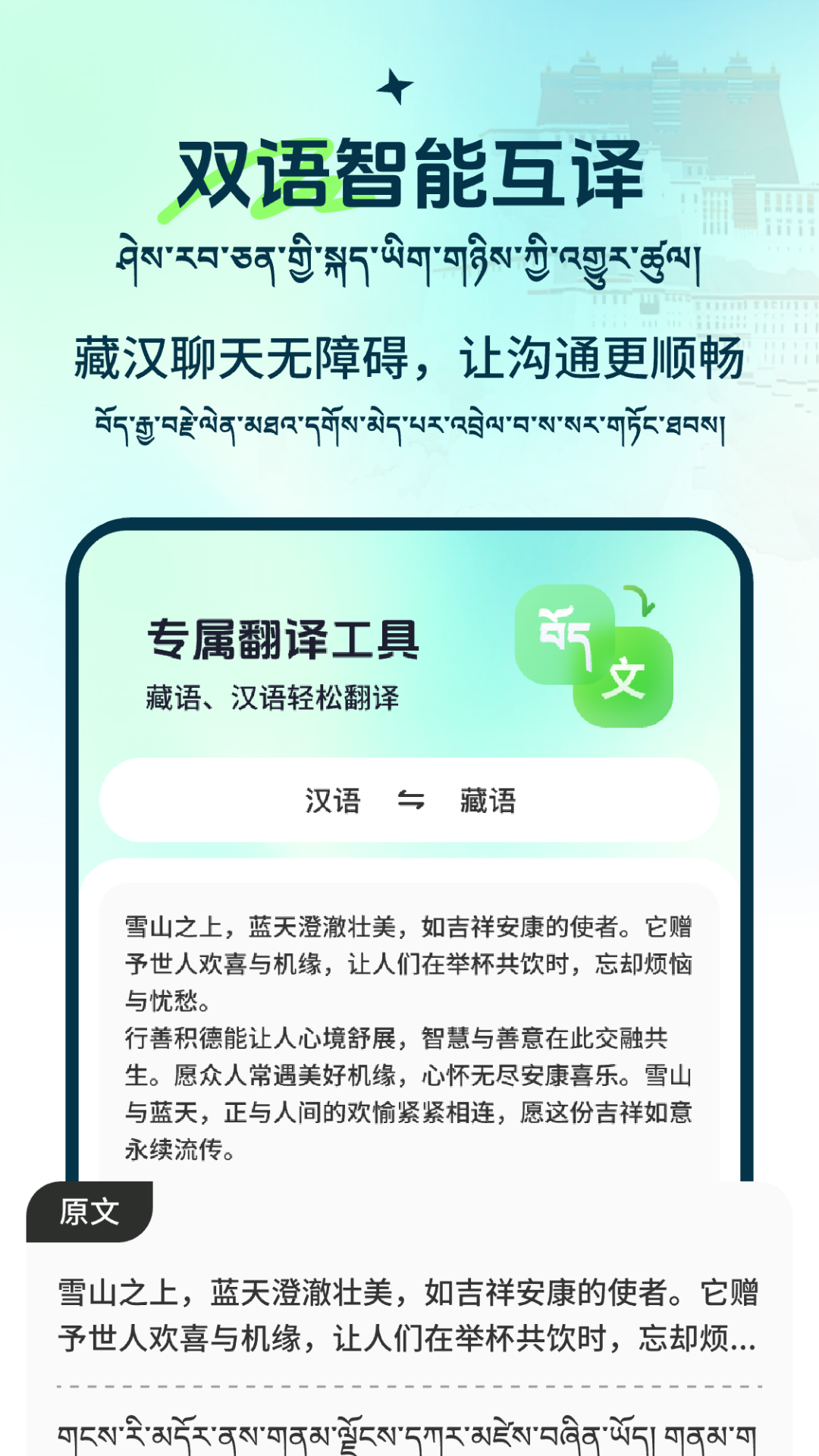 藏语点读输入法电脑版截图