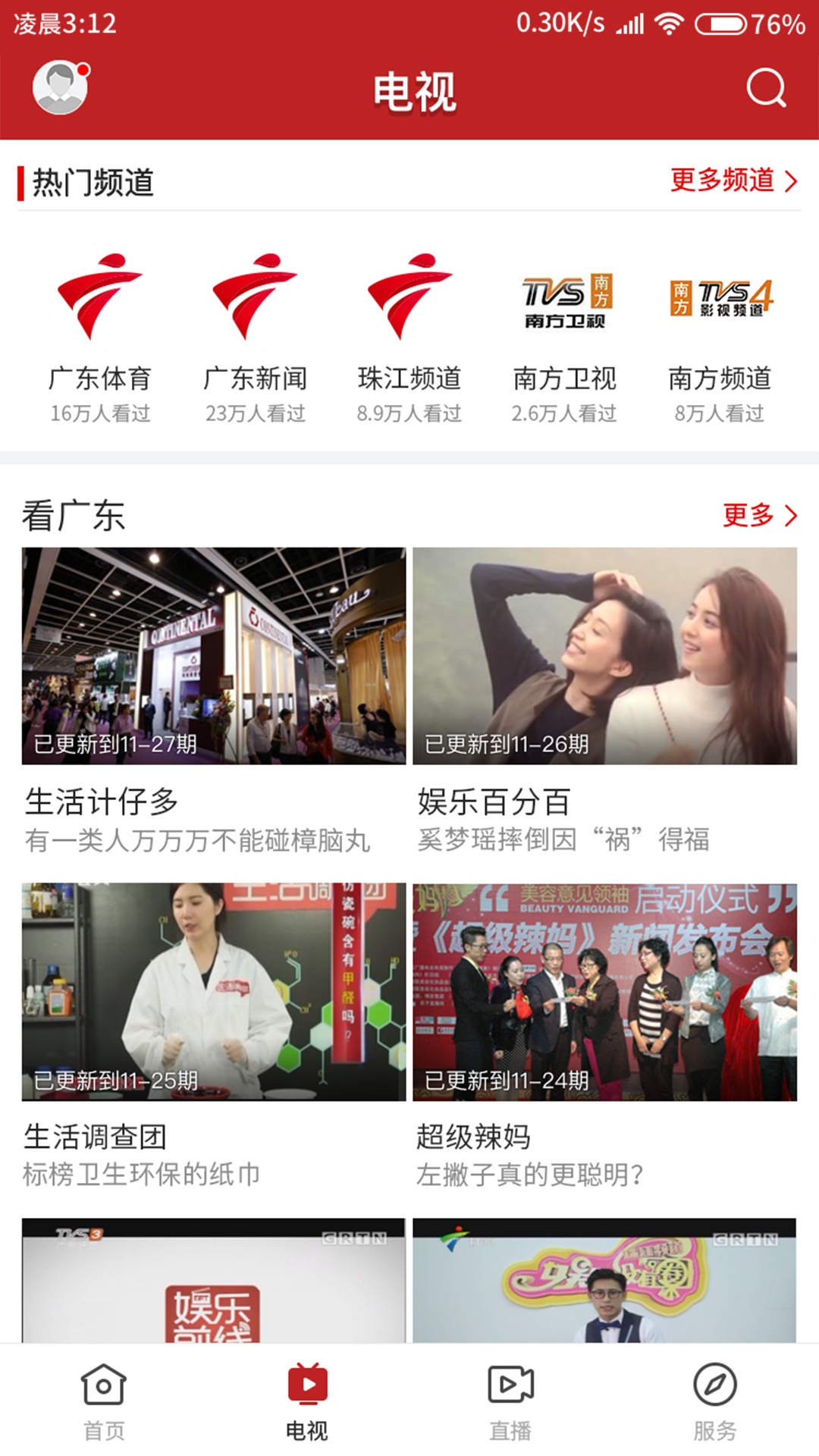 大埔发布电脑版截图