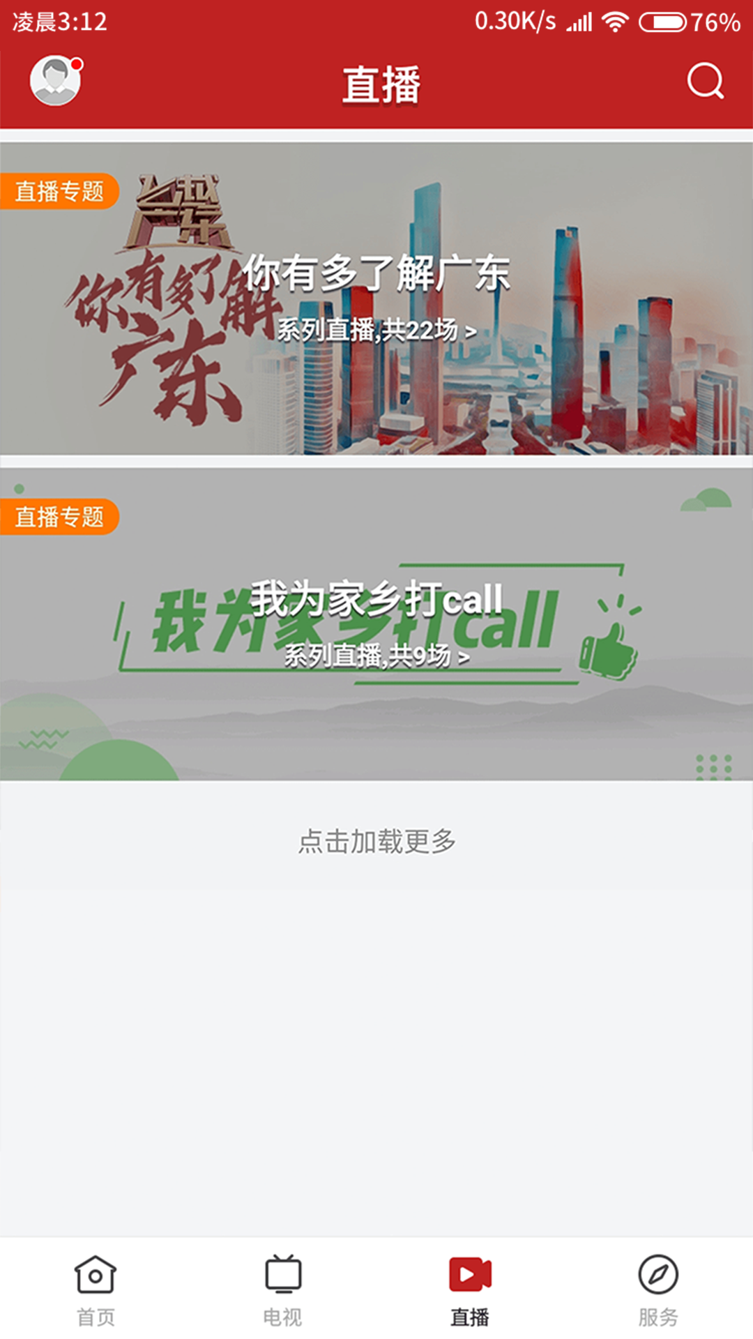 大埔发布电脑版截图