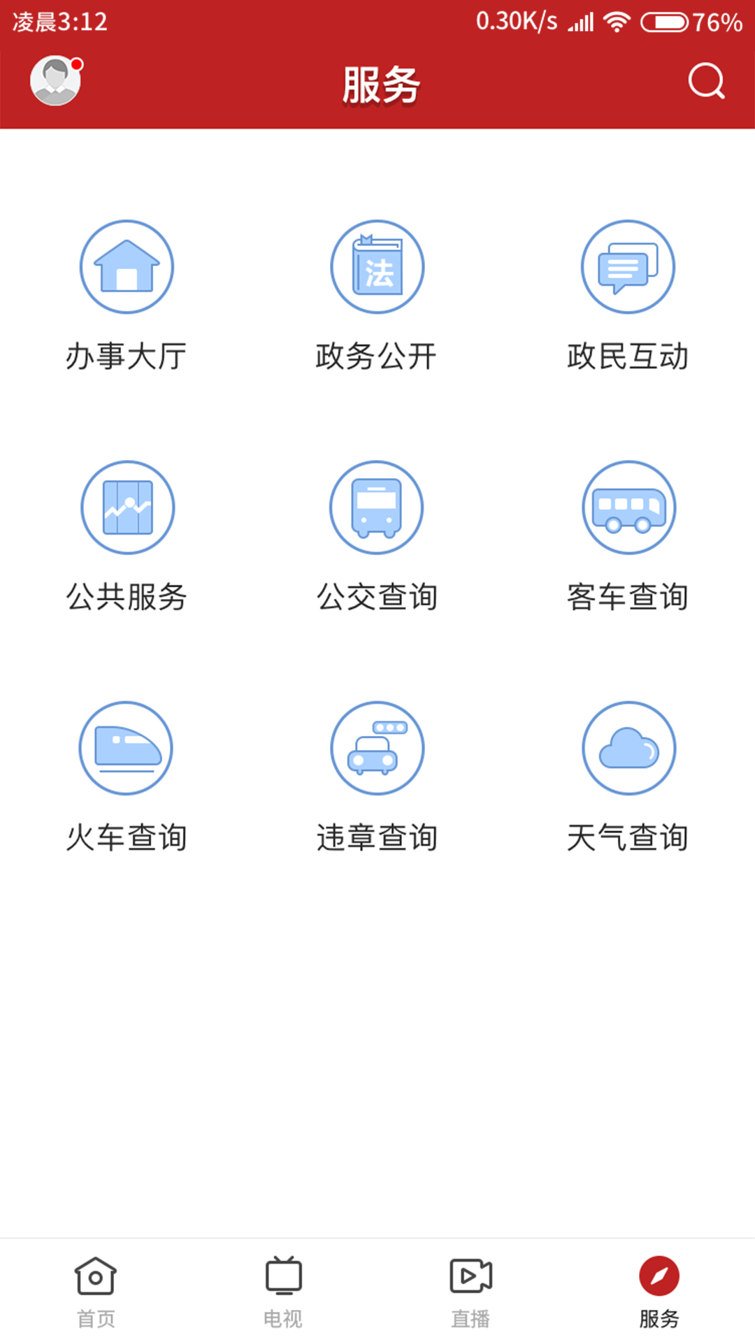大埔发布电脑版截图