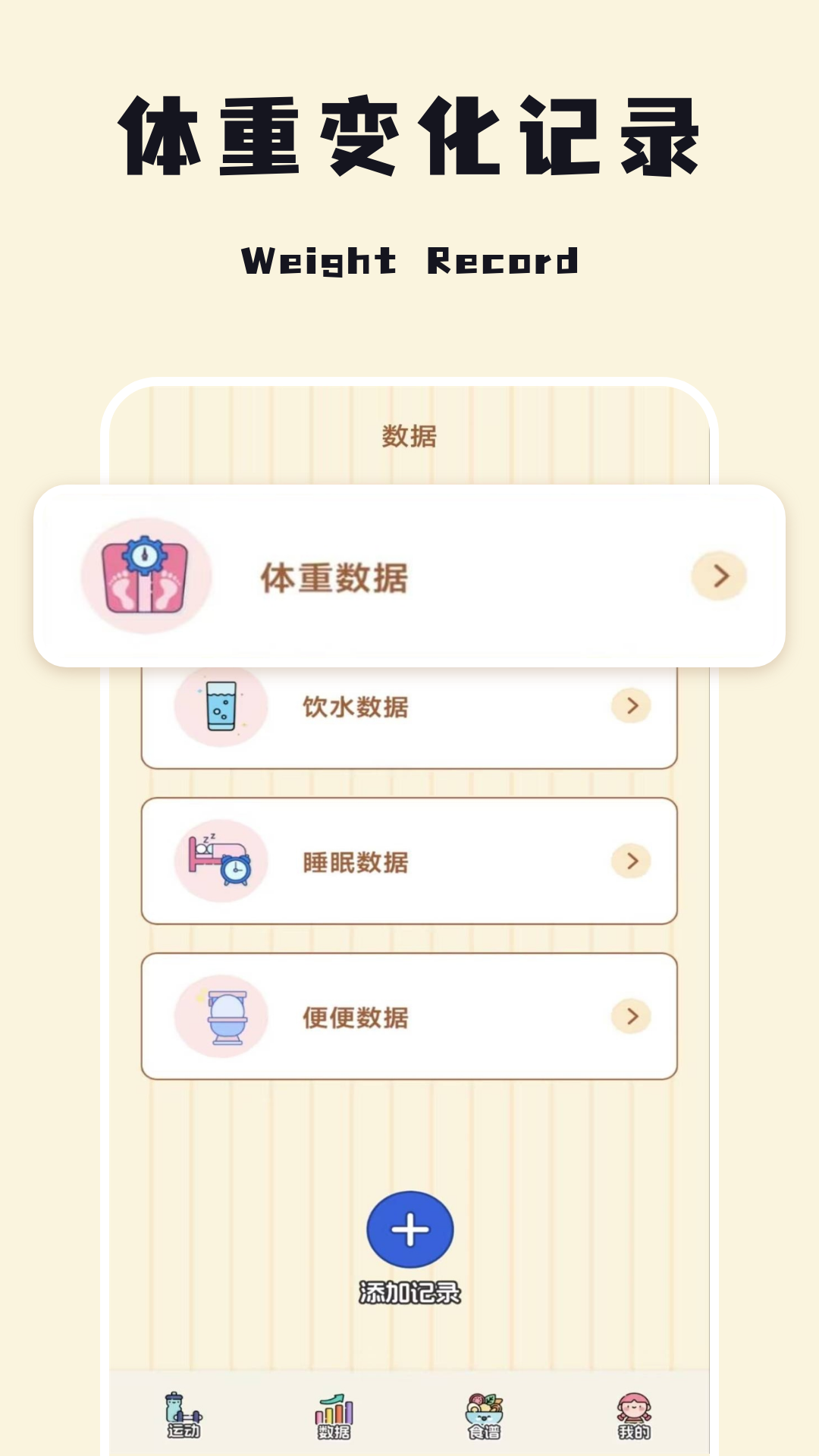 减脂轻食谱电脑版截图