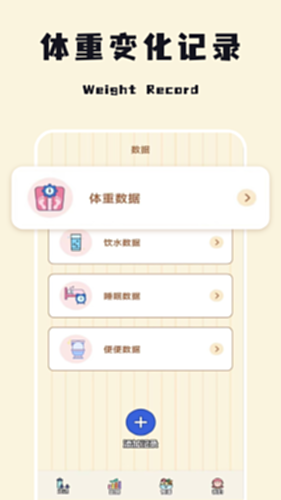 减脂轻食谱电脑版截图3