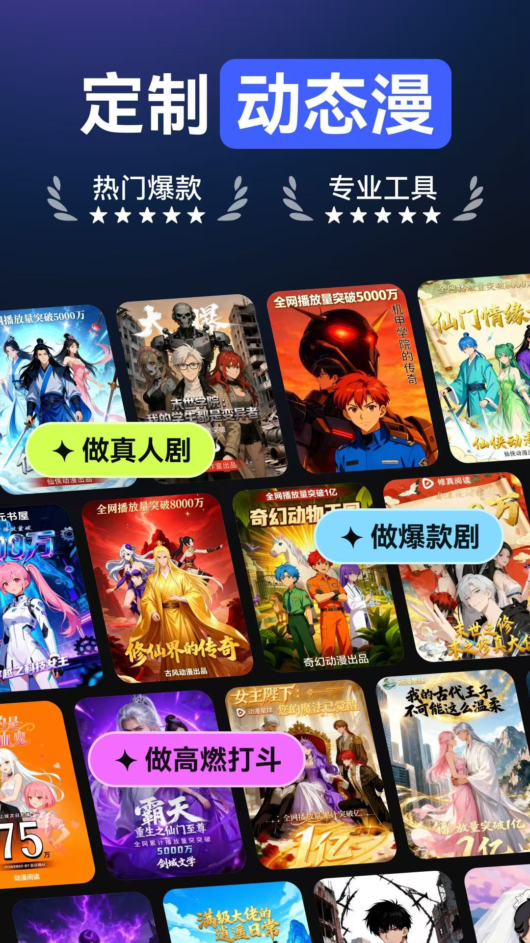 AI漫剧创作电脑版截图