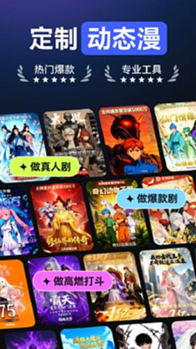 AI漫剧创作电脑版截图0