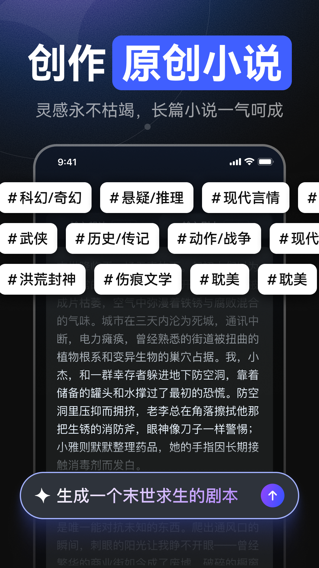 AI漫剧创作电脑版截图