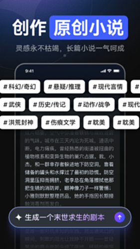 AI漫剧创作电脑版截图1