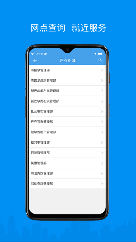 呼伦贝尔公积金电脑版截图
