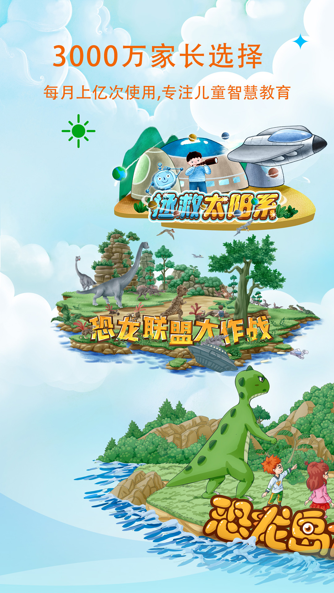 呼噜博士讲故事电脑版截图