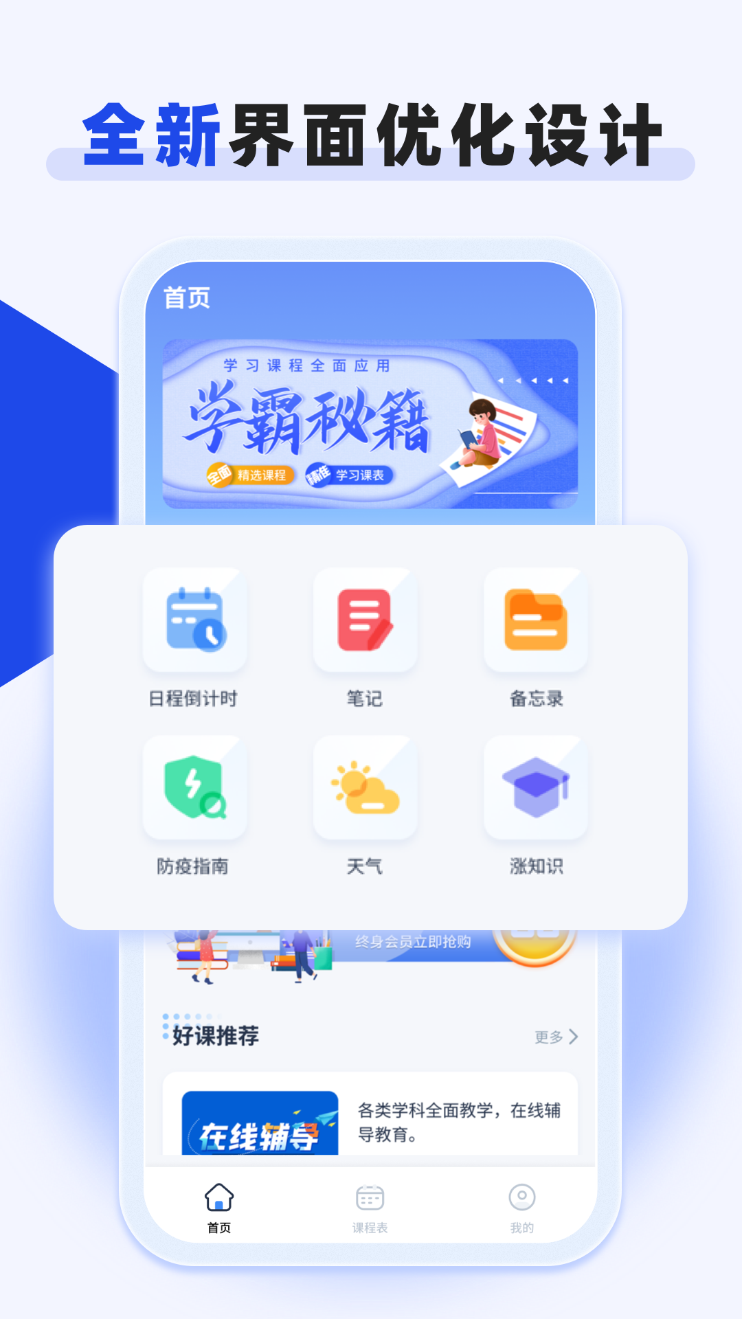 嗨学网电脑版截图