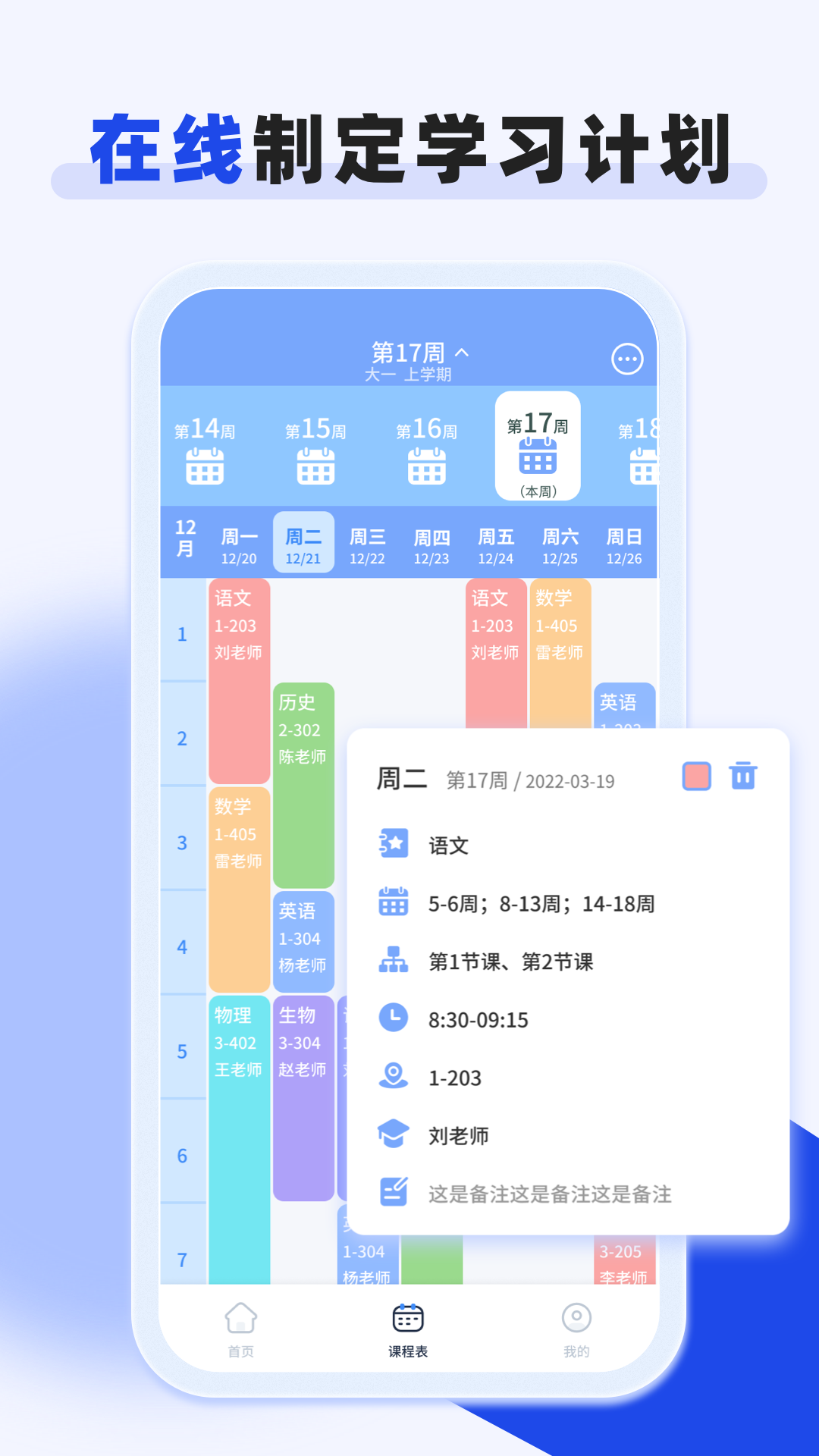 嗨学网电脑版截图