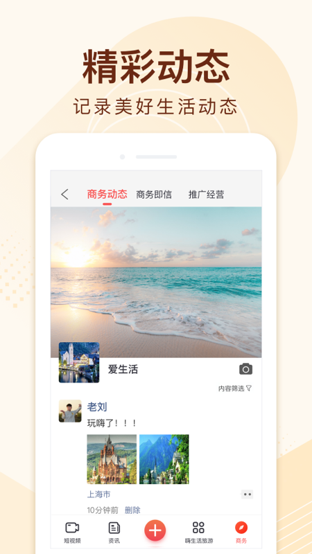 嗨生活电脑版截图