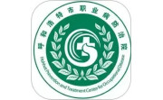 呼和浩特市职业健康管理服务平台电脑版段首LOGO