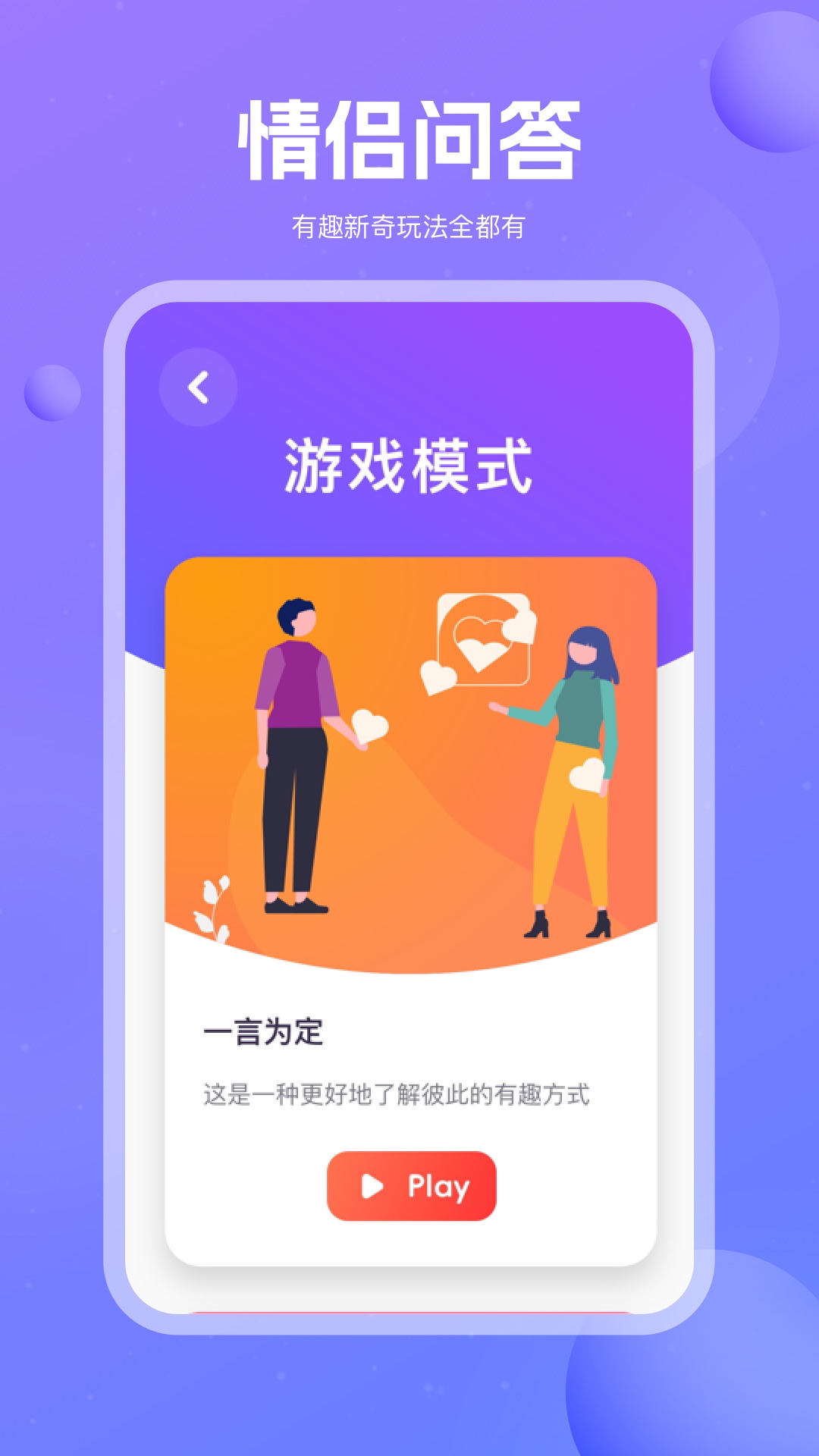 嗨皮聚会电脑版截图