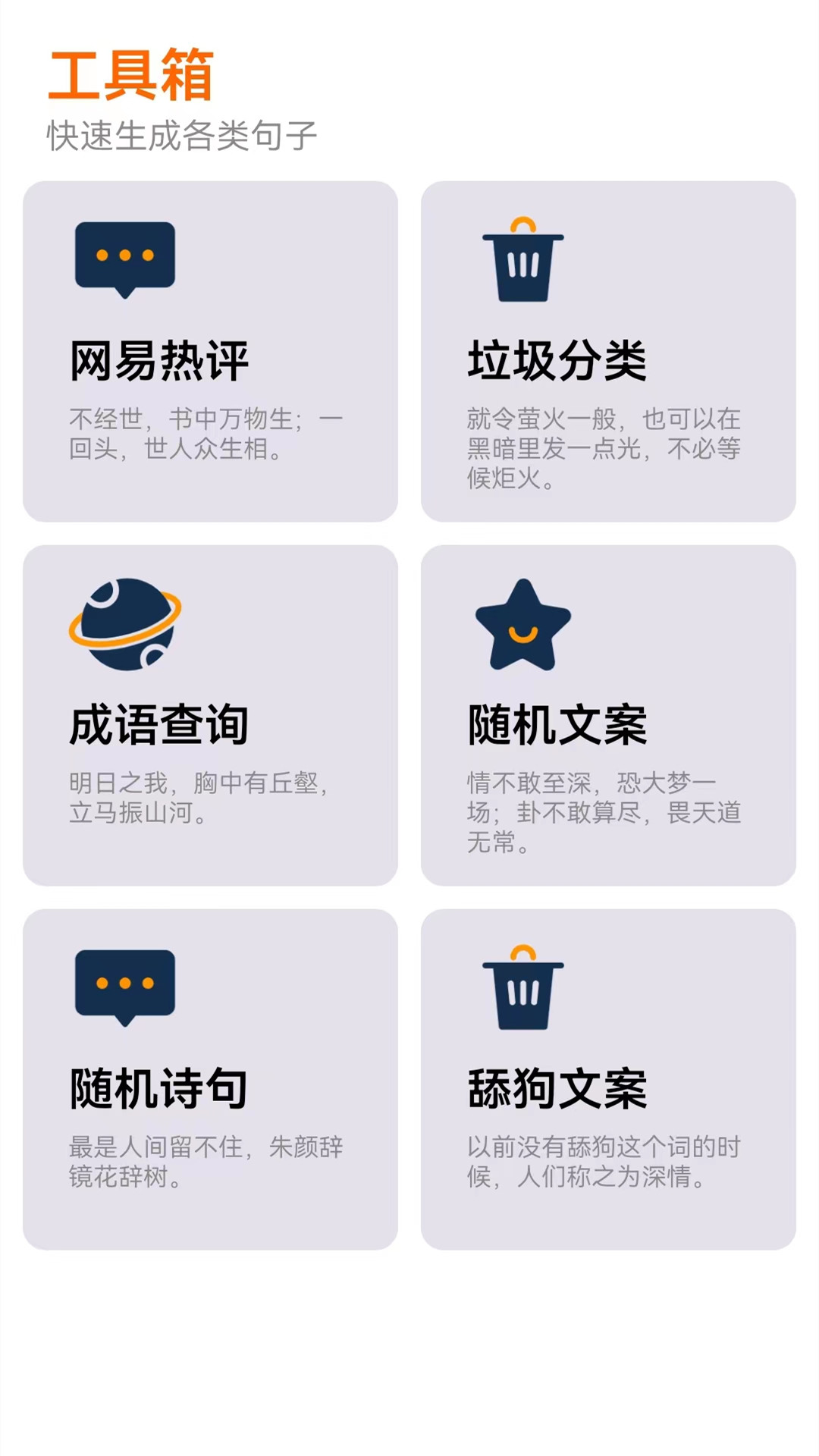 检讨书电脑版截图