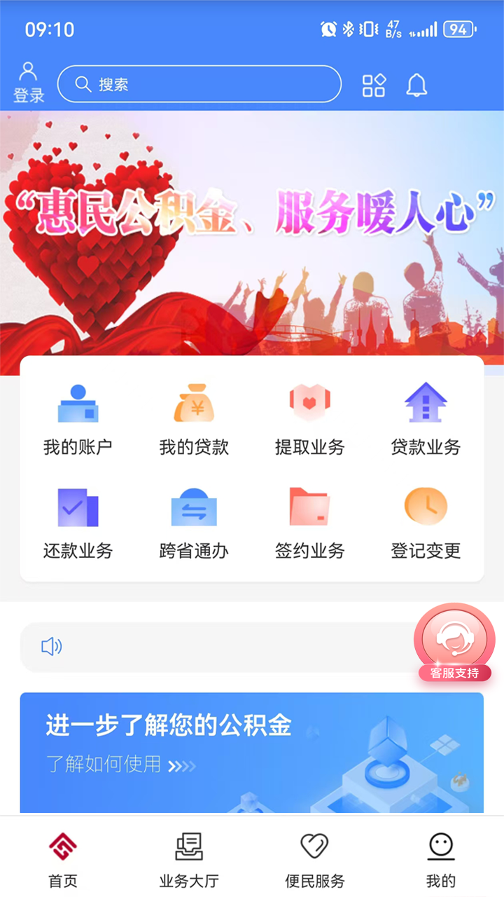 天津公积金