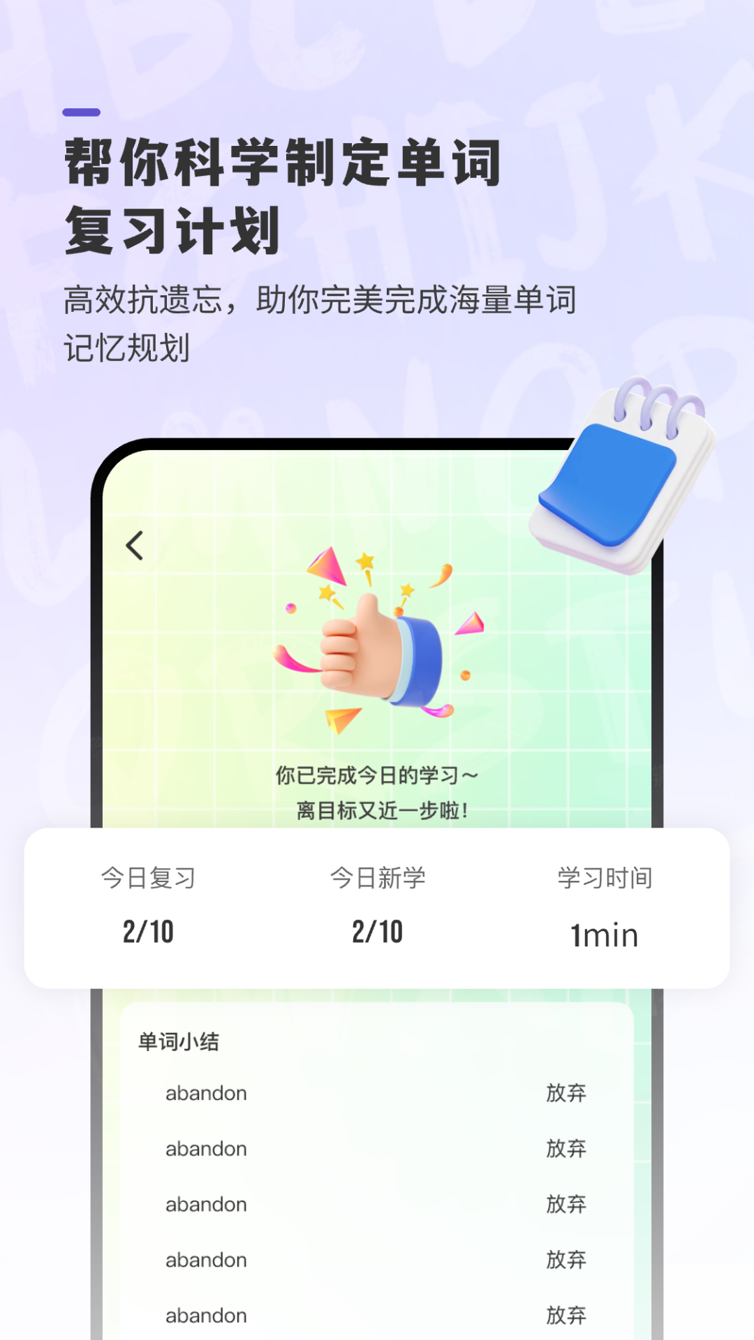 嗨皮单词电脑版截图