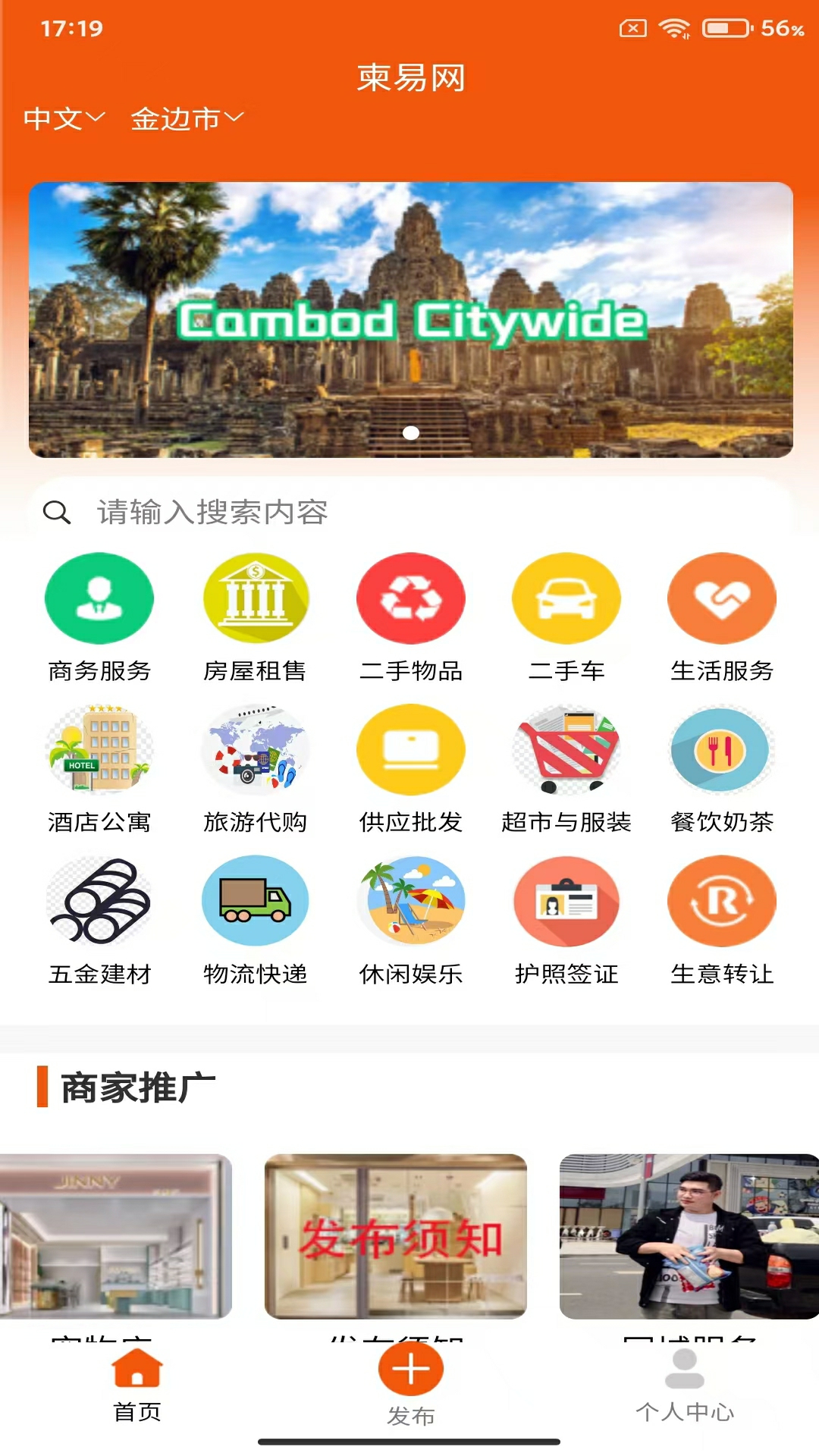 柬易网