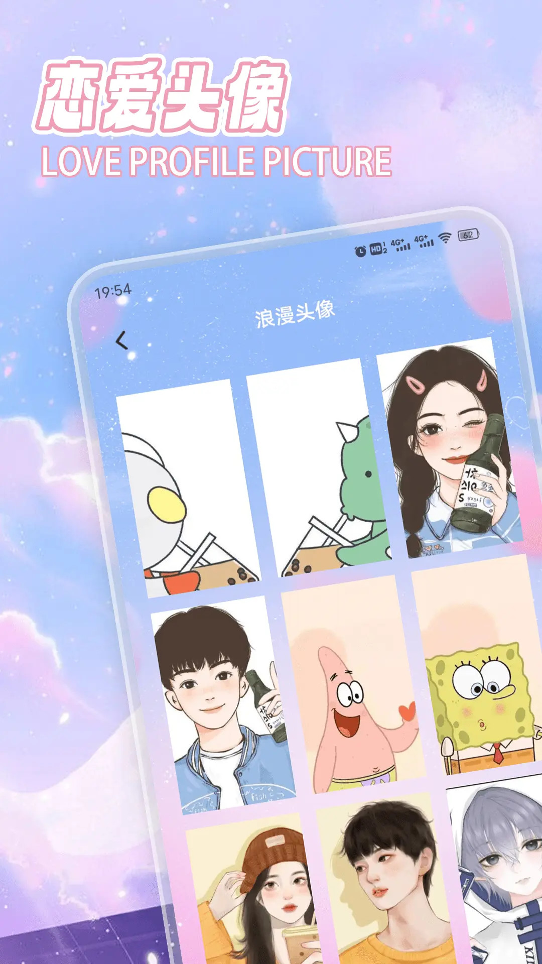 拣爱情电脑版截图