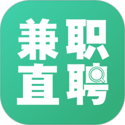 兼职直聘电脑版