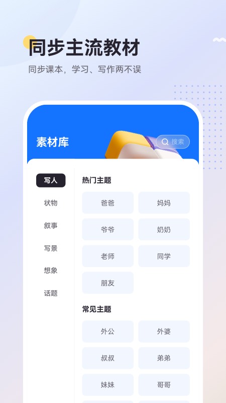 AI乐写作电脑版截图