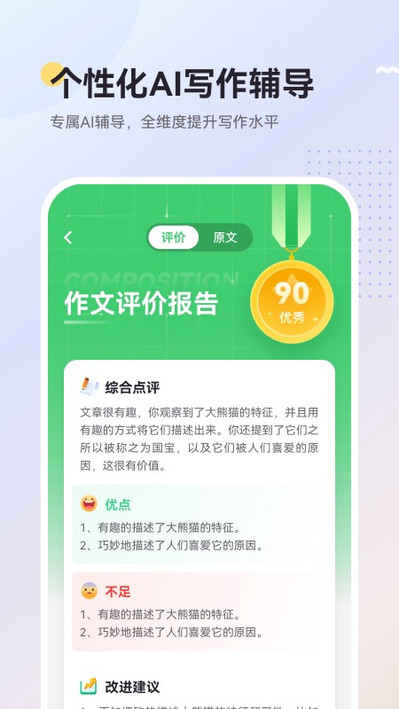 AI乐写作电脑版截图