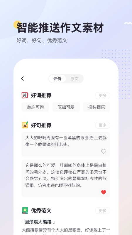 AI乐写作电脑版截图