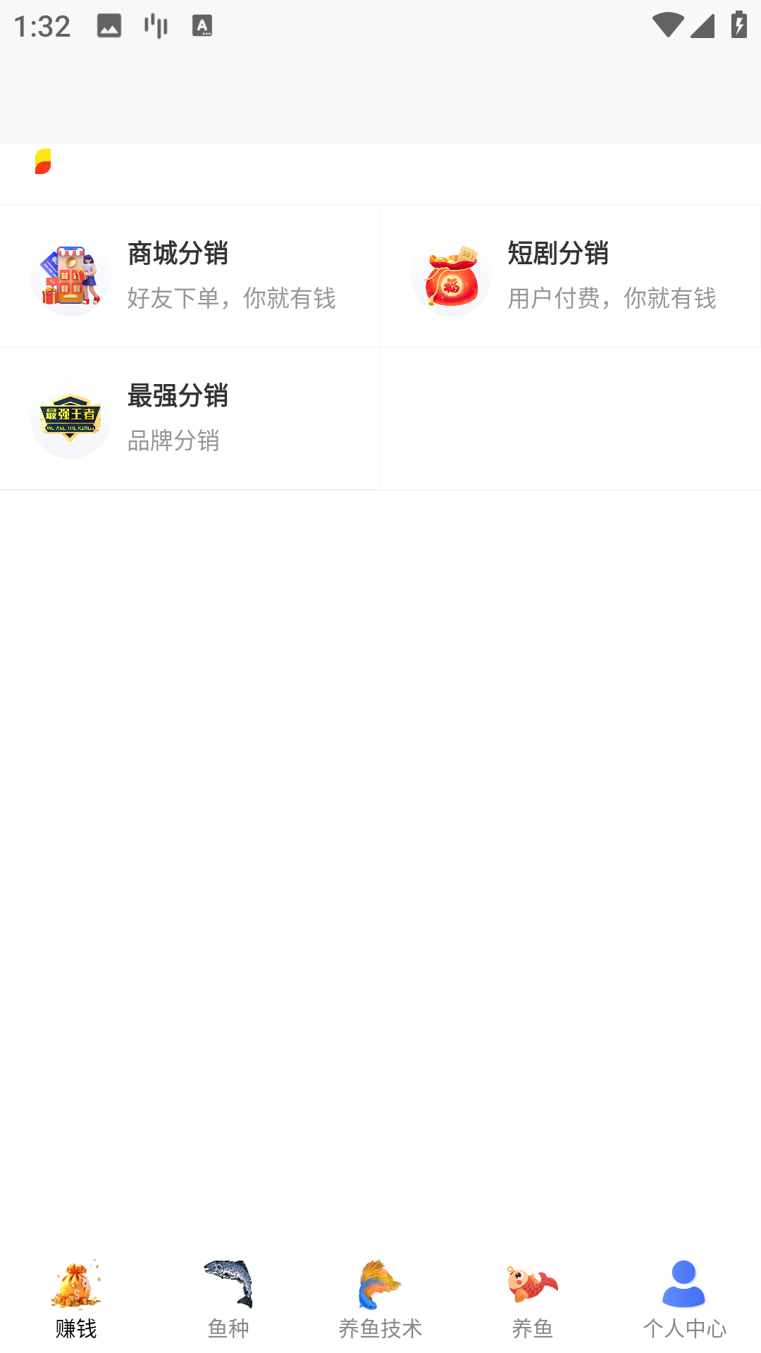 兼职养鱼赚钱电脑版截图