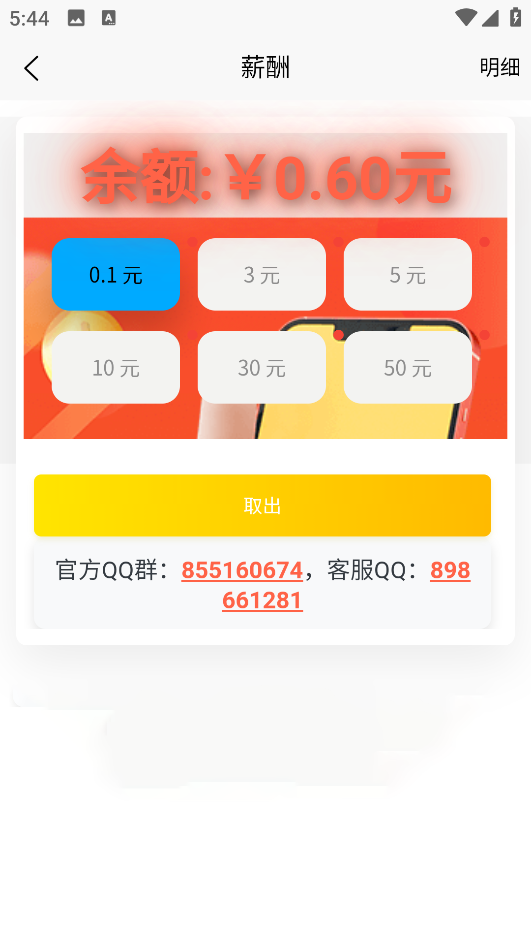 兼职养鱼赚钱电脑版截图