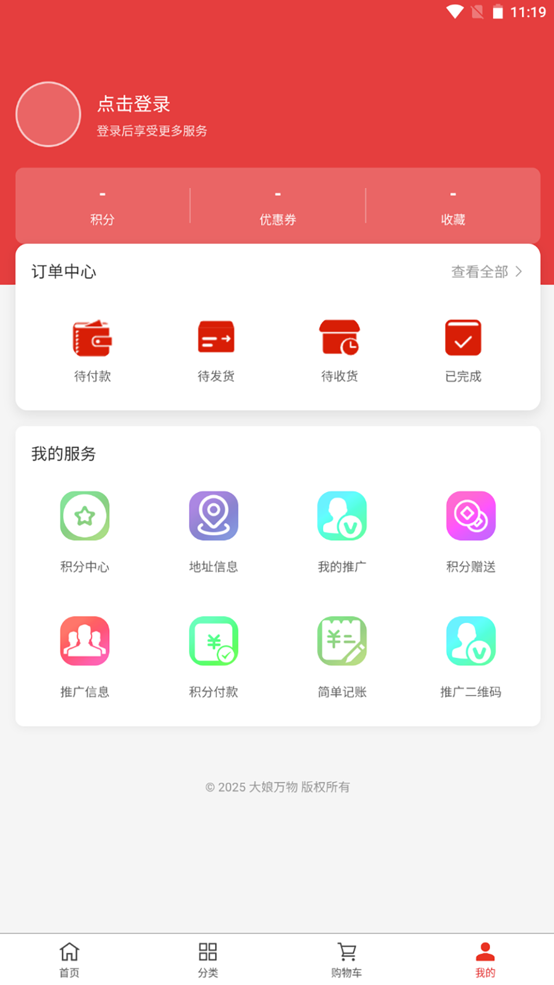 大娘万物