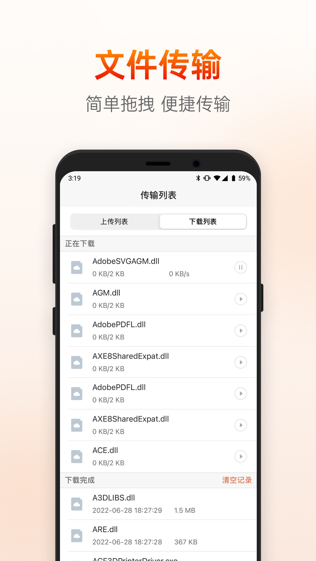 向日葵远程控制客户端