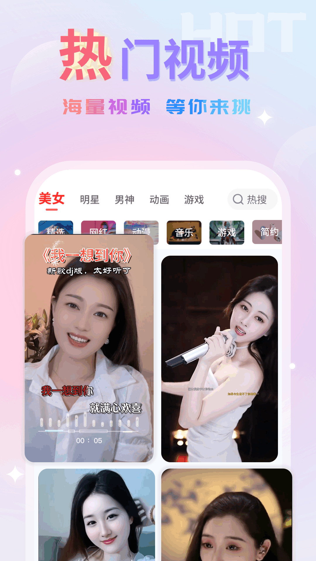 嗨嗨来电秀