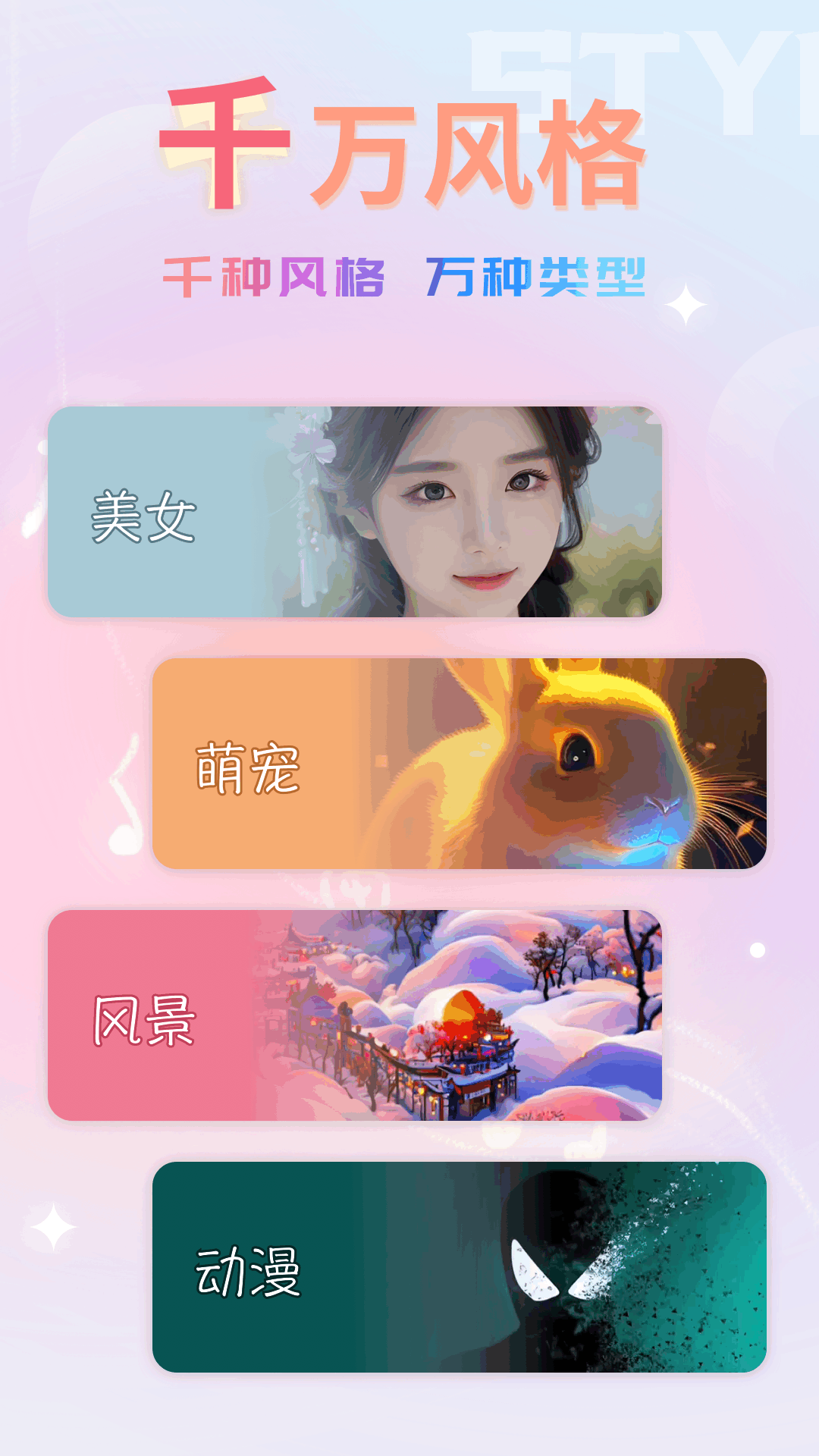 嗨嗨来电秀