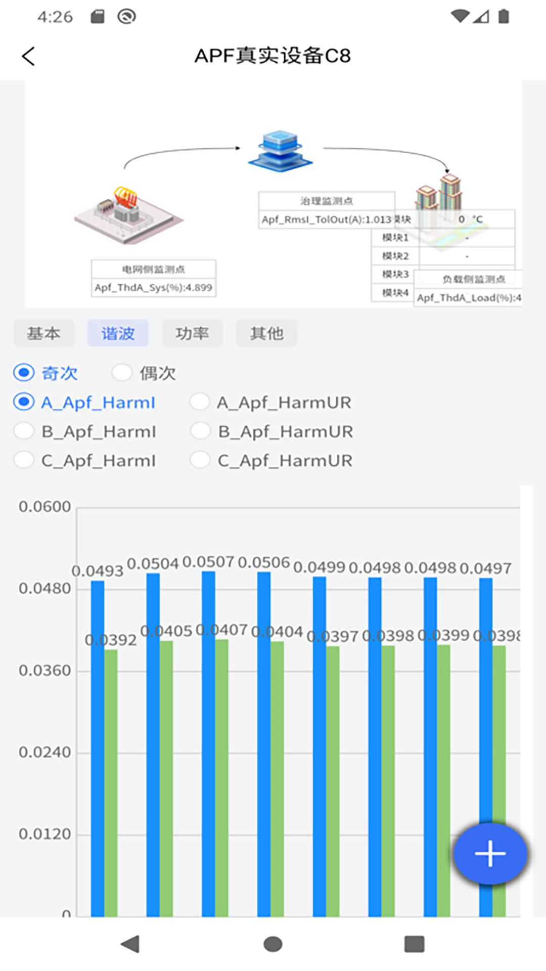 灿能物联电脑版截图