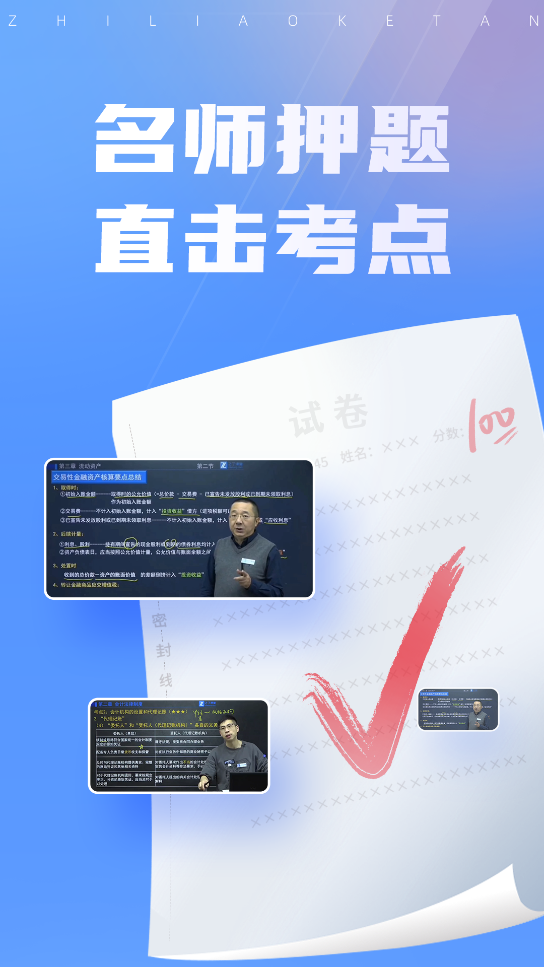 初级会计之了课堂