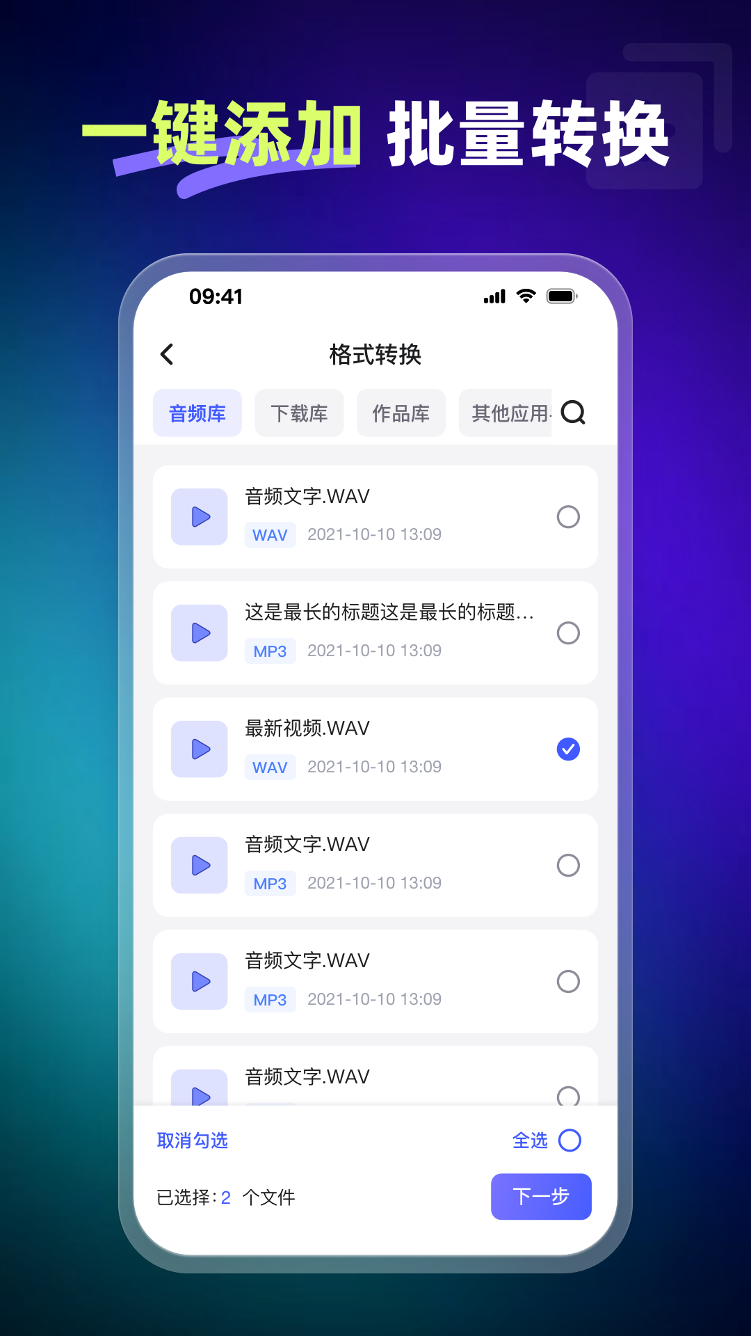 嗨格式视频转换器