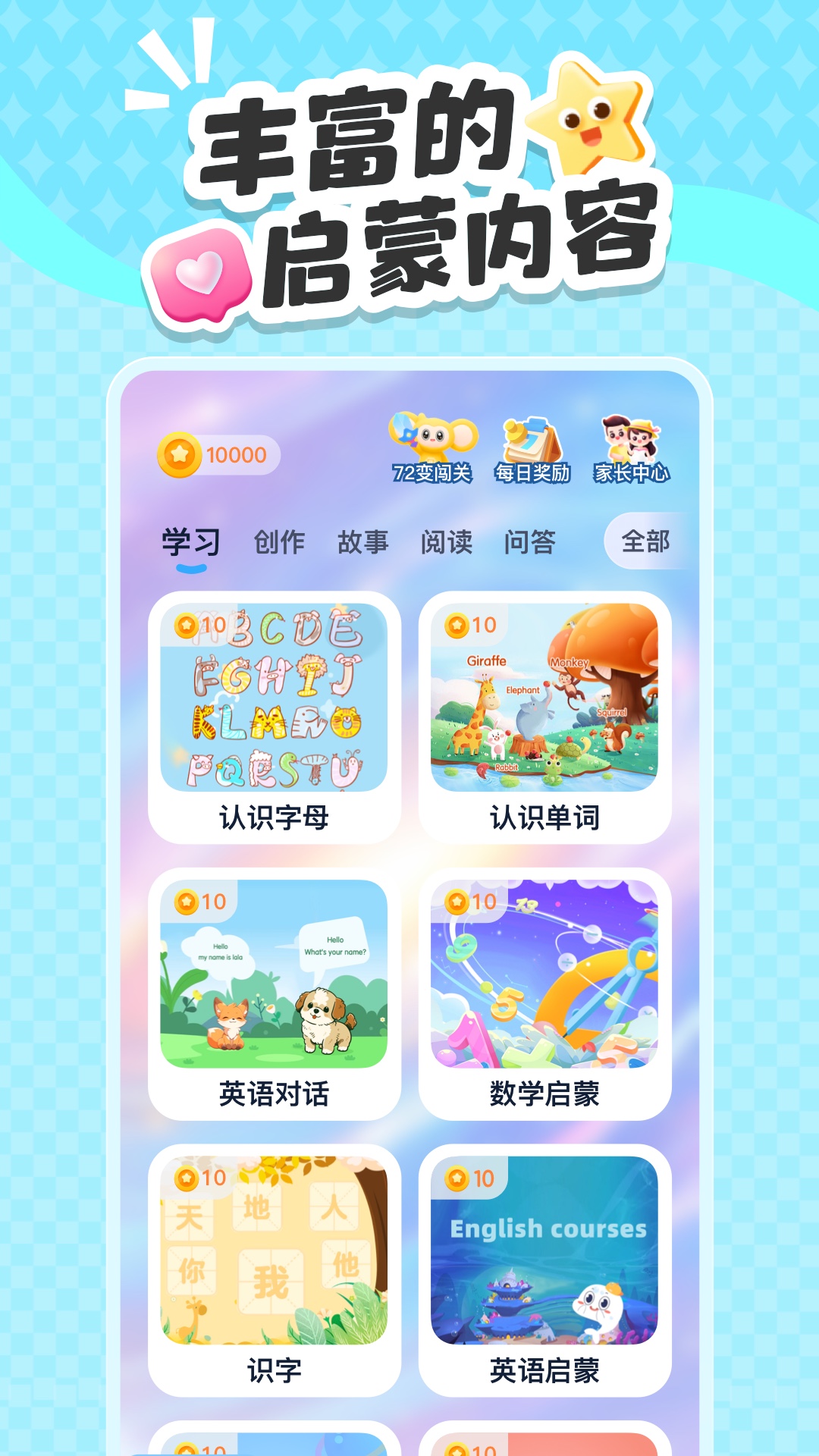 猴哥跳跳AI
