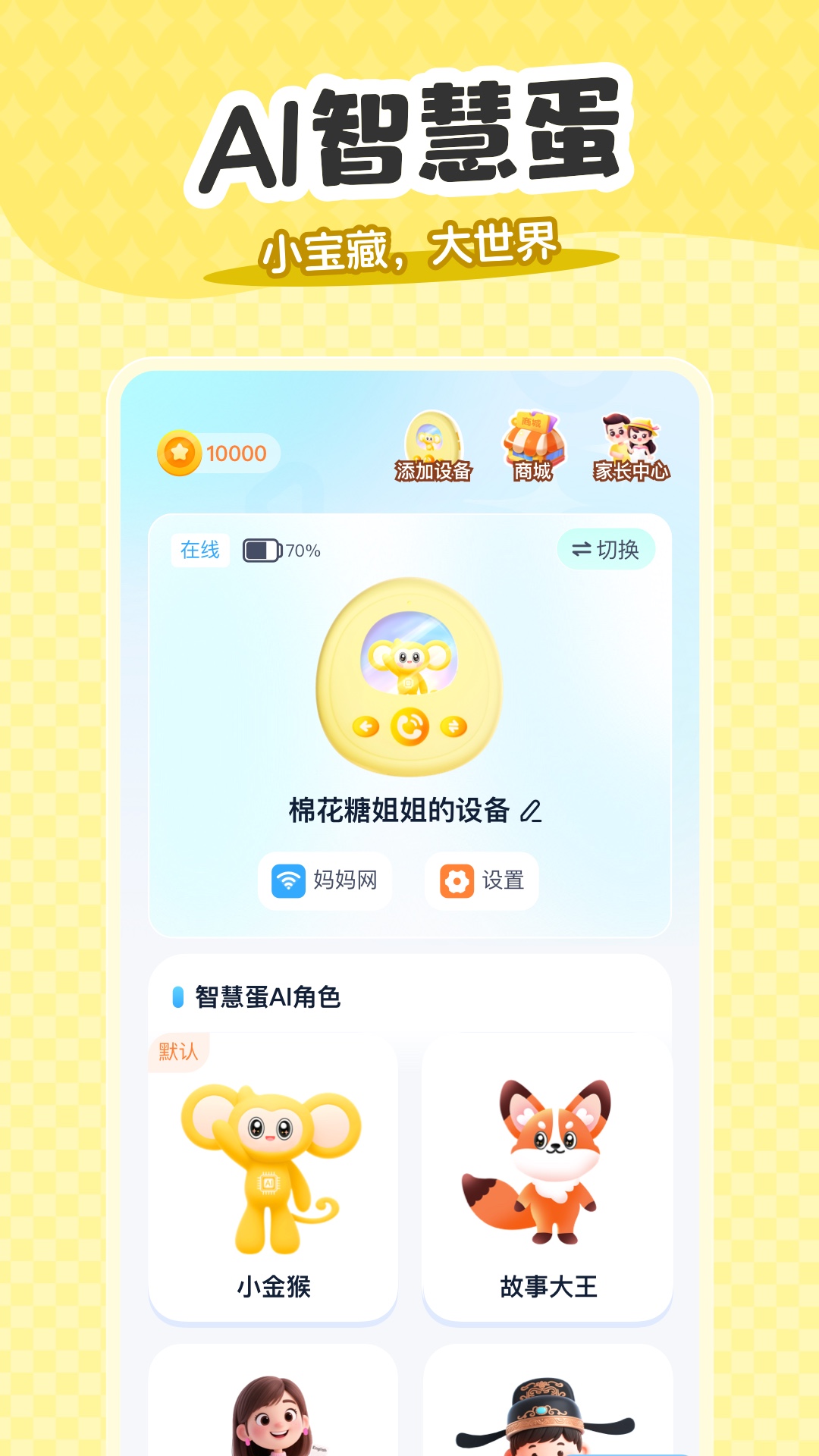 猴哥跳跳AI