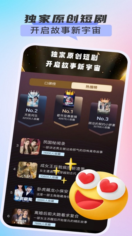 嗨贝短剧电脑版截图