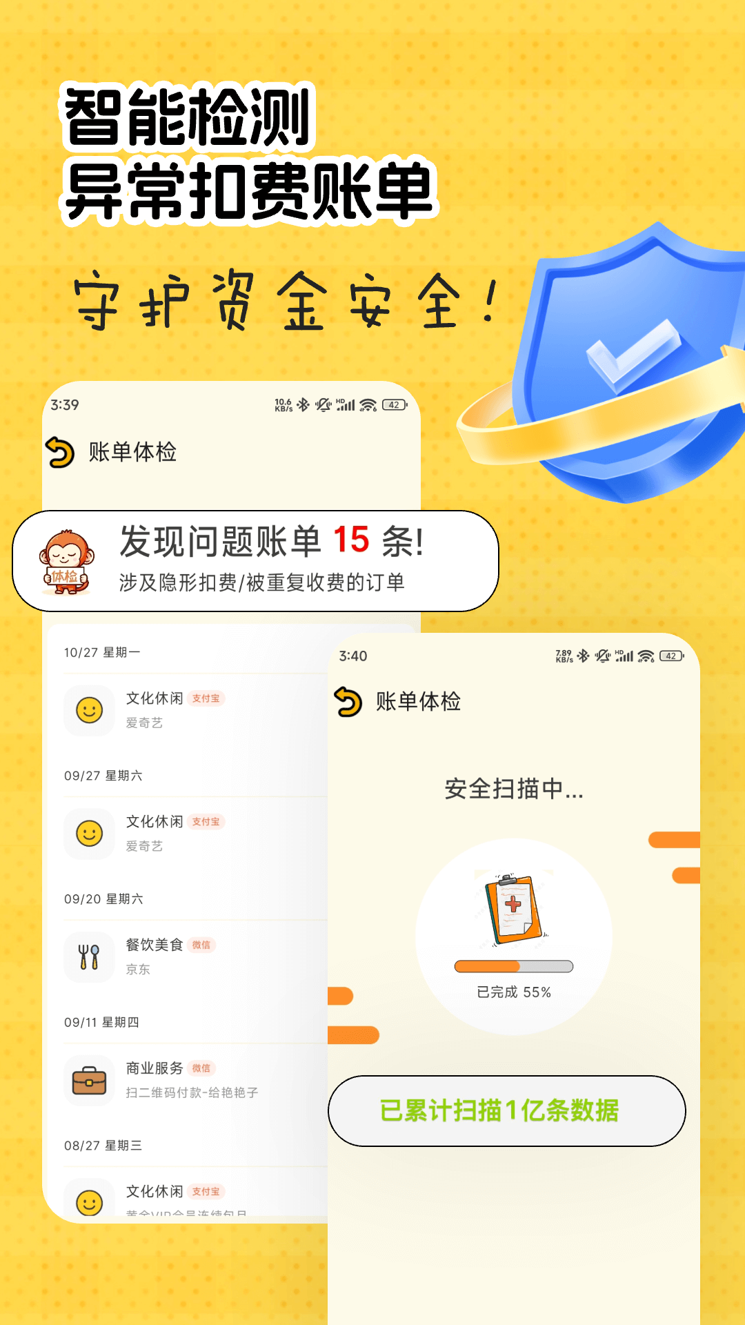 猴哥记账电脑版截图