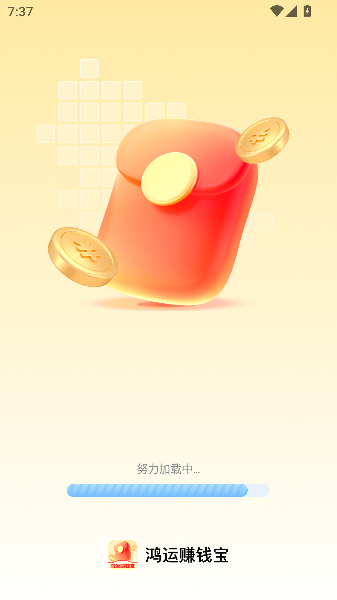 鸿运赚钱宝