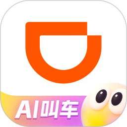 滴滴出行